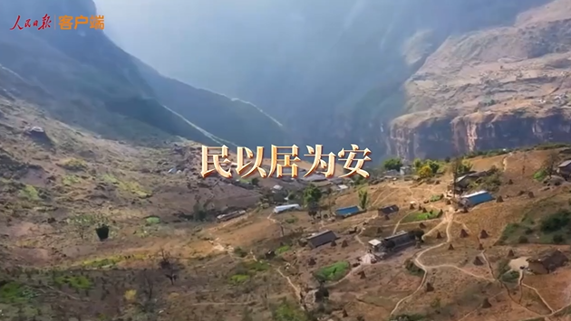 总书记的人民情怀｜&ldquo;把保障居民安居乐业作为头等大事&rdquo;
